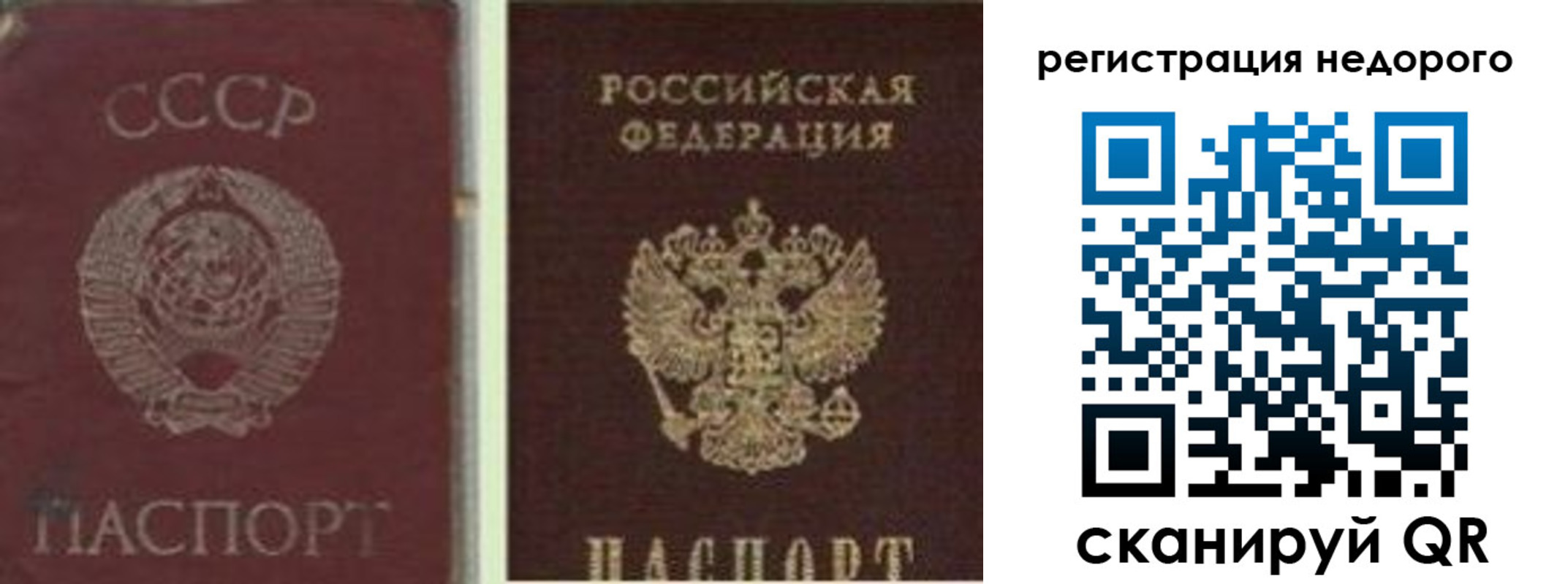 временная регистрация недорого в Абазе