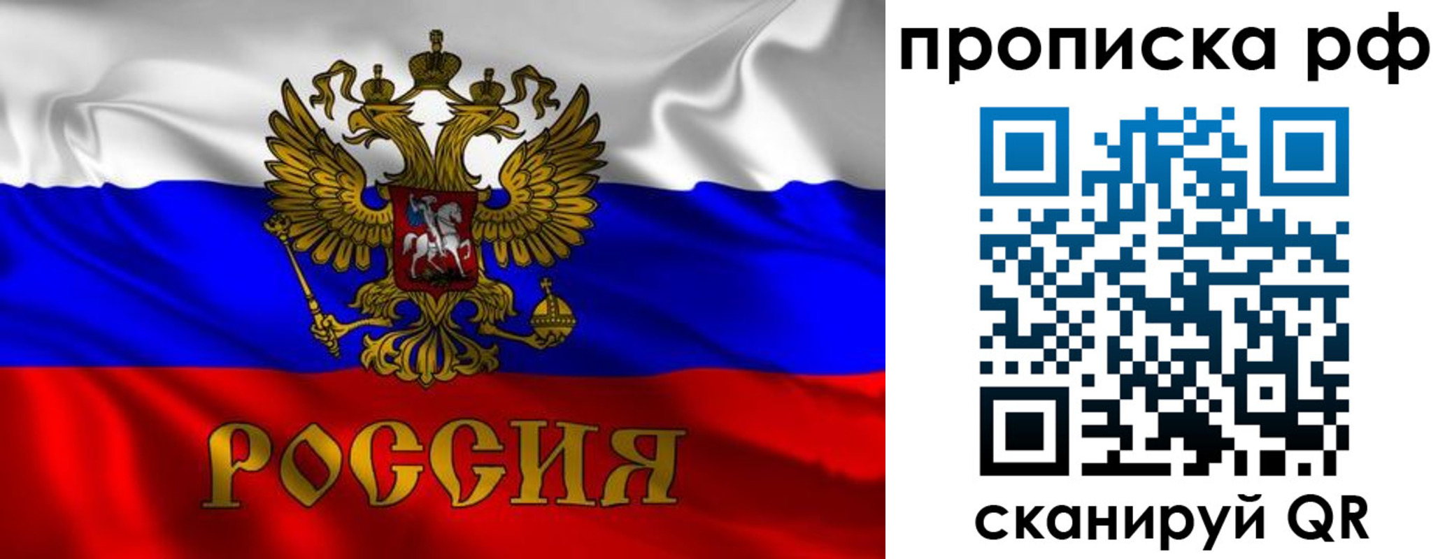 прописка 2025 в Абазе