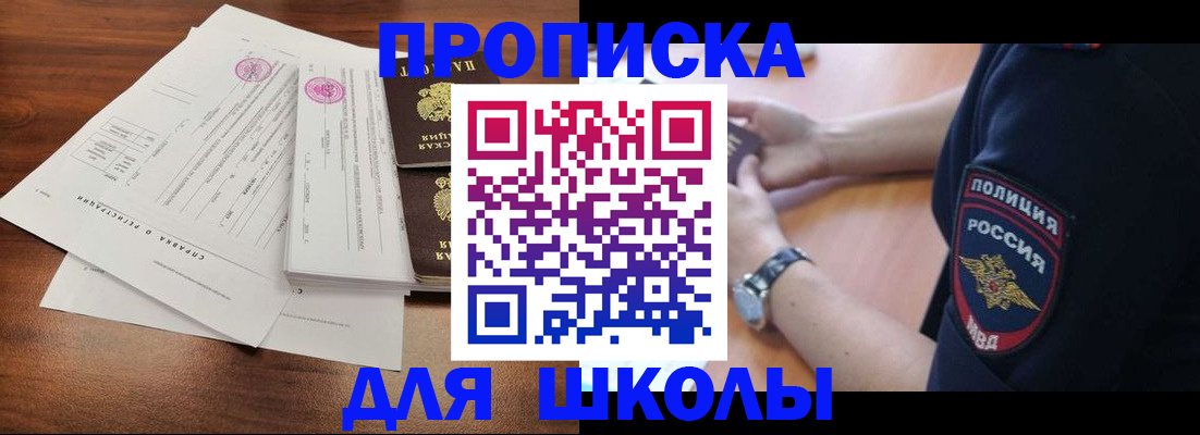 временная регистрация недорого в Абазе