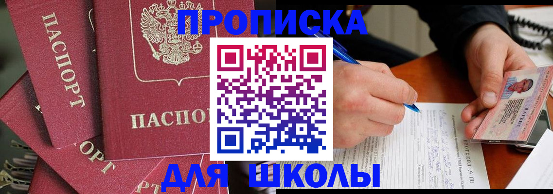 временная регистрация гарантия в Абазе